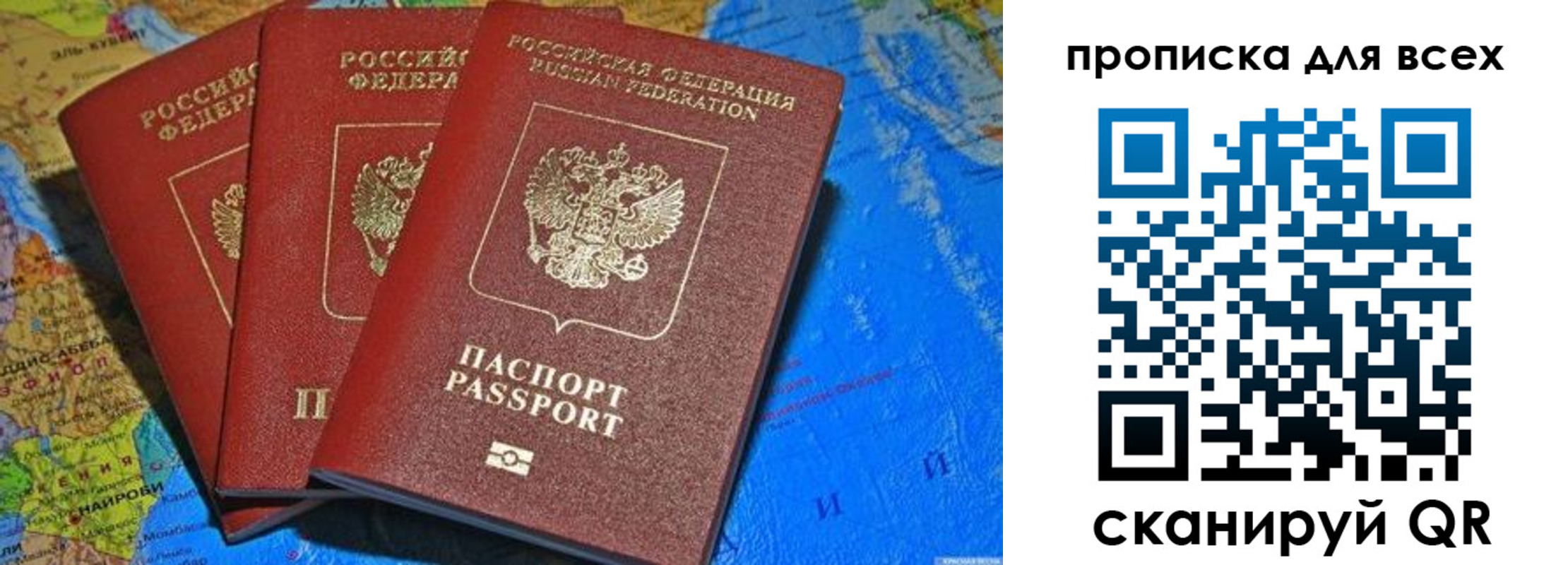 временная регистрация для всех в Искитиме