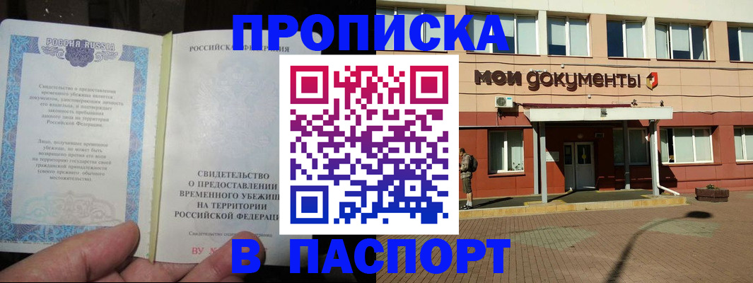прописка поиск в Искитиме