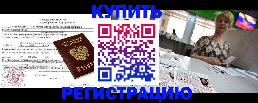 миграционный учет в Искитиме