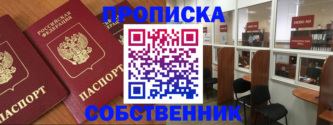 временная регистрация поиск в Искитиме
